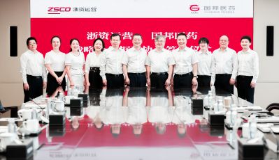 國邦醫藥與浙江國資達成戰略合作 共謀生物醫藥產業創新發展